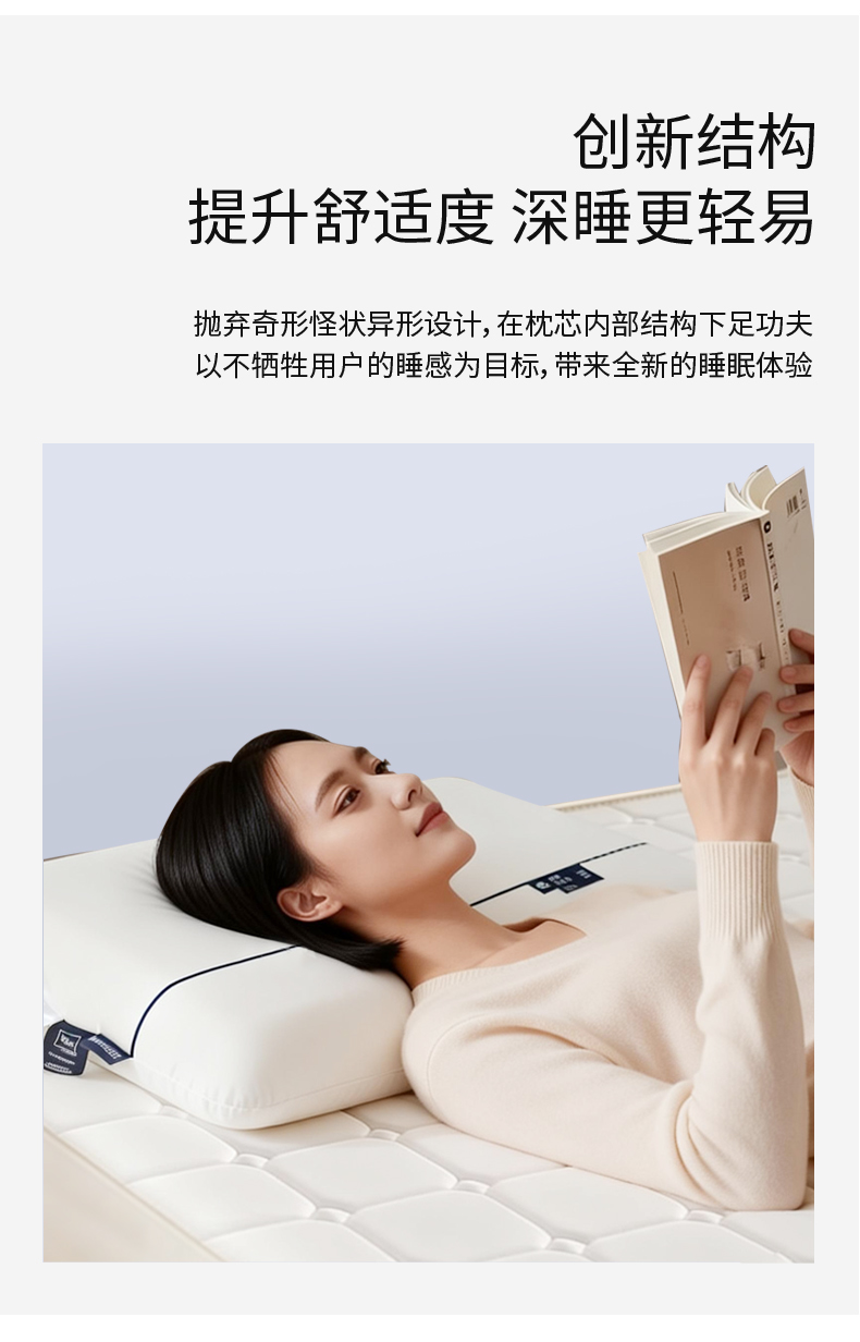 生物零压枕_04.png