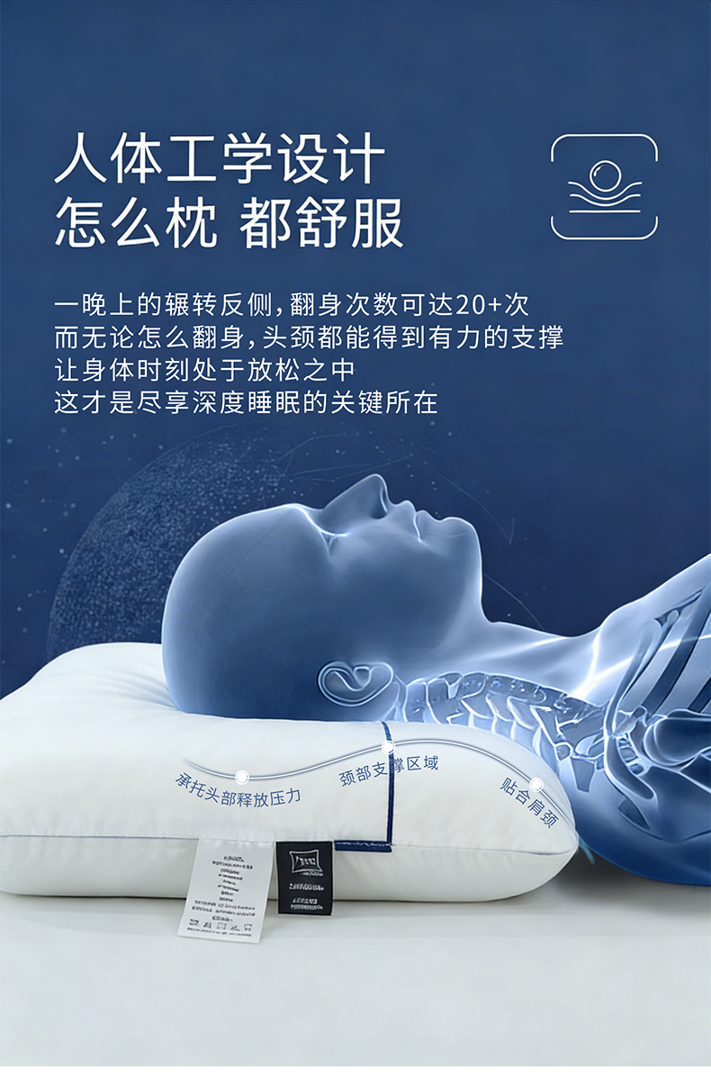 生物零压枕_02.png
