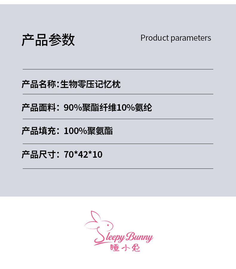 生物零压枕_09.png