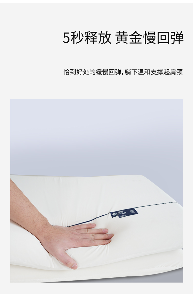 生物零压枕_05.png